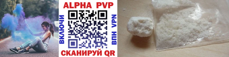 A-PVP СК  блэк спрут сайт  Шахунья  как найти закладки 