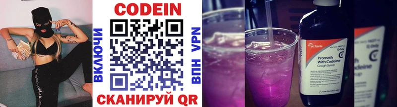 Codein Purple Drank  даркнет сайт  Шахунья 