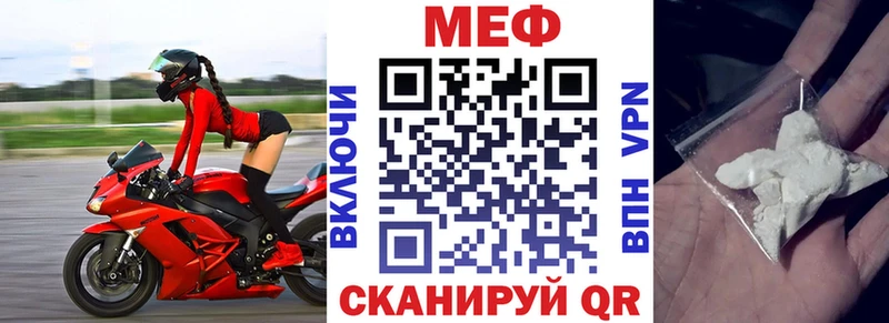 МЕФ кристаллы  Шахунья 