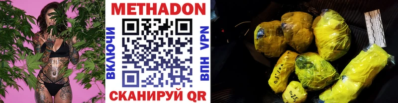 Метадон methadone  Шахунья 